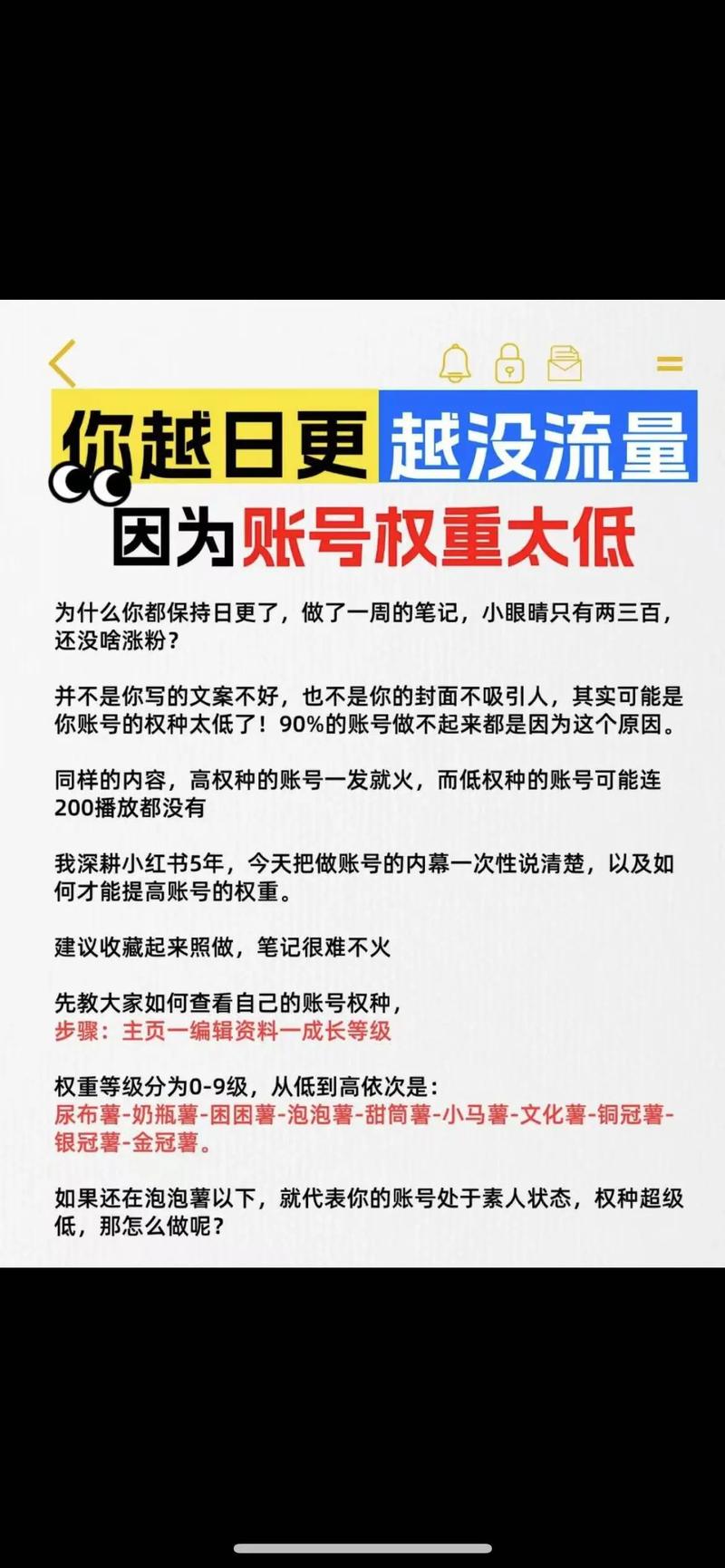 网站如何高效提升用户量？-图1