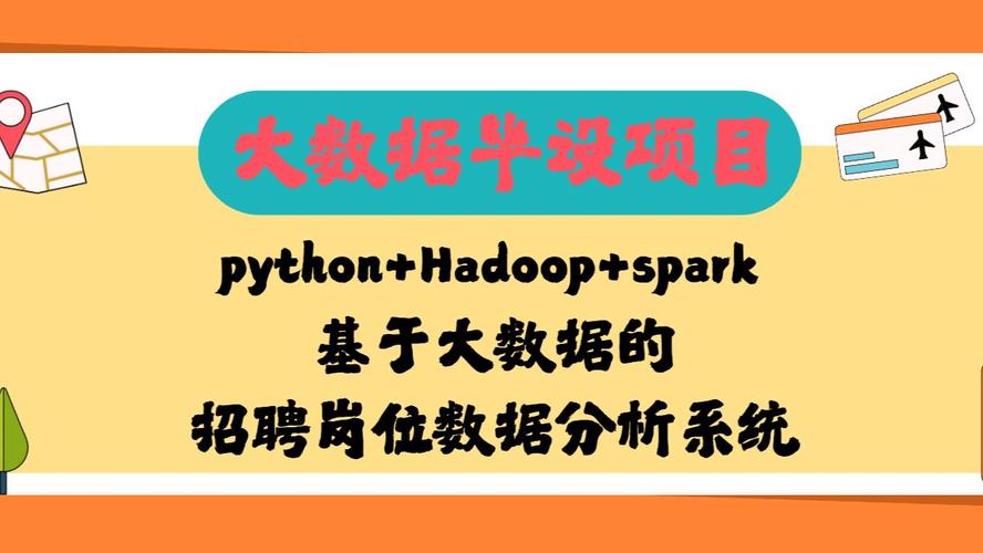 Hadoop与数据分析招聘，哪个更吃香？-图2