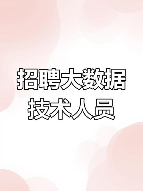 Hadoop与数据分析招聘，哪个更吃香？-图3