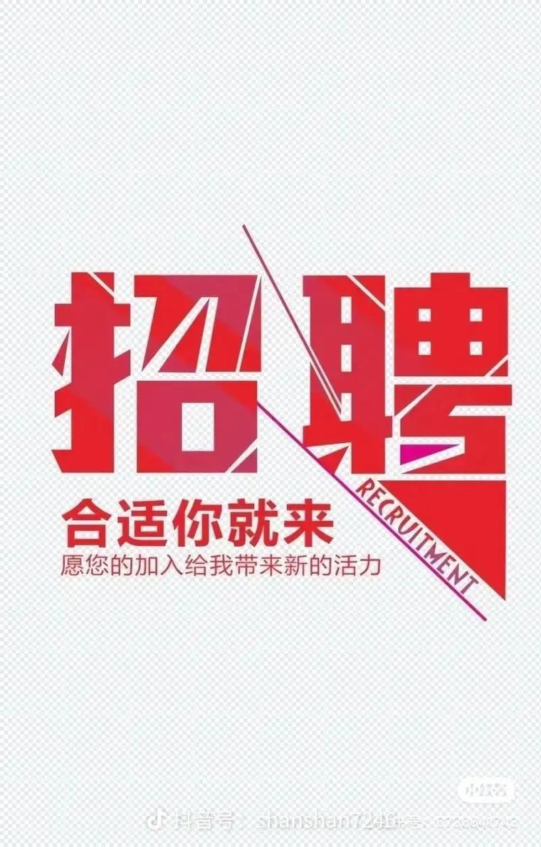 灵台招聘百度招聘，具体岗位和要求是什么？-图2