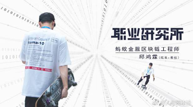 广州蚂蚁金服招聘，岗位详情如何？-图2