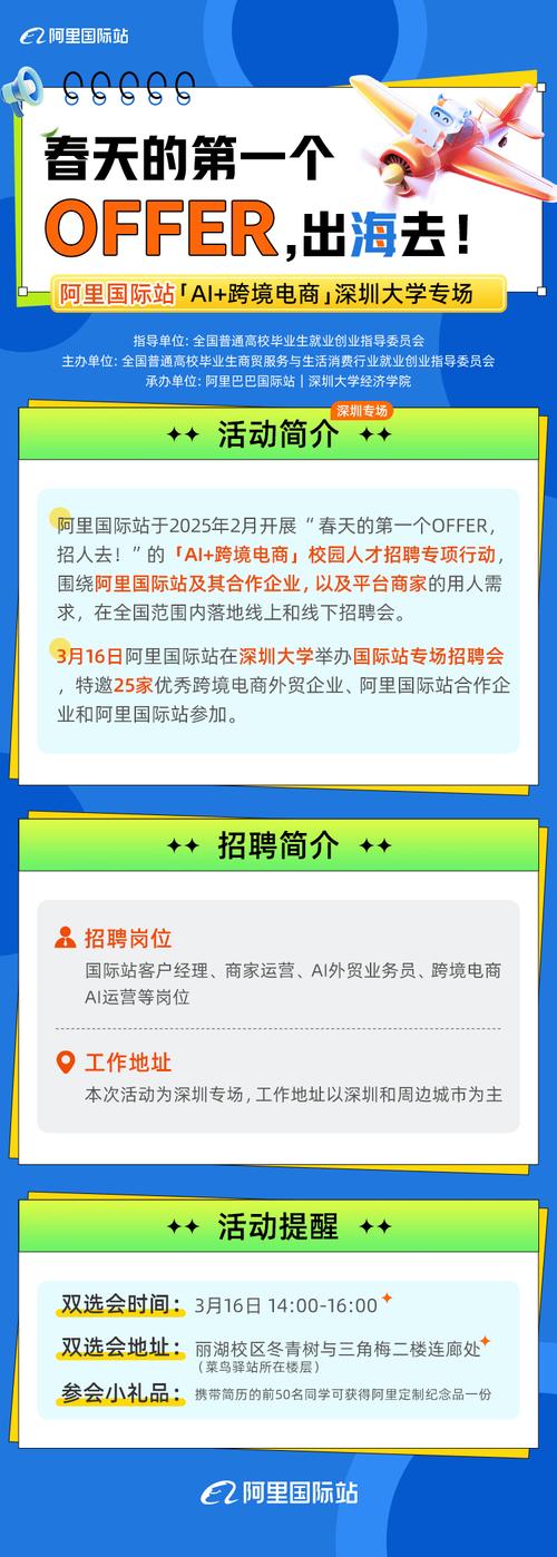 阿里巴巴社会招聘有哪些岗位？-图3