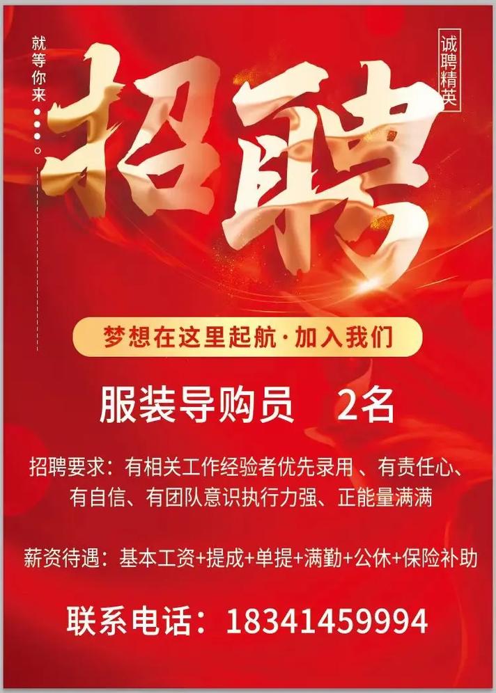 促销员招聘模板，关键信息怎么写才高效？-图3