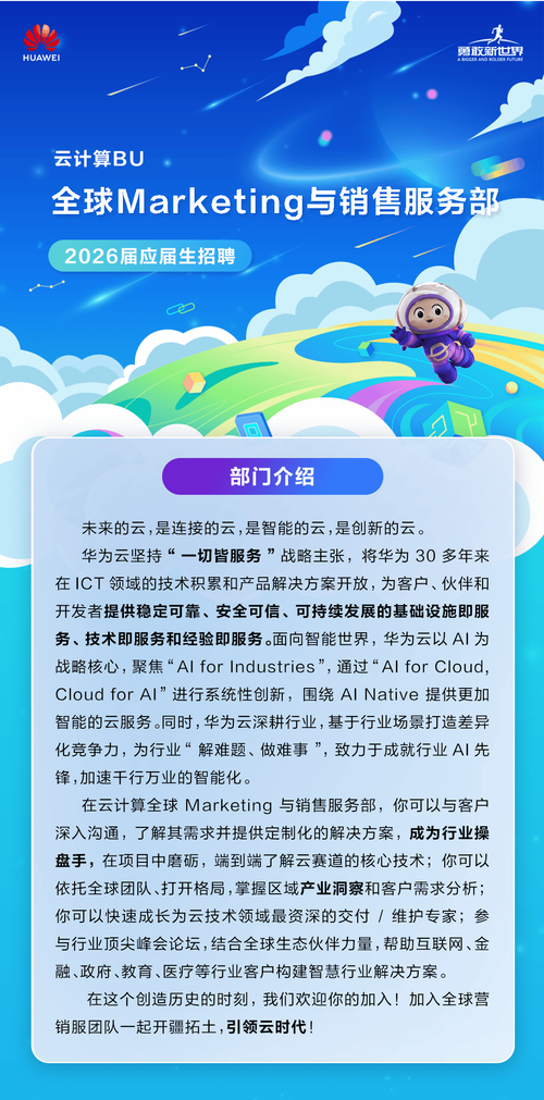 华为客服成都招聘，具体要求有哪些？-图2