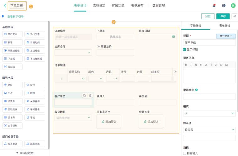 phpcms自定义表单如何实现?-图2 phpcms自定义表单如何实现?-图2