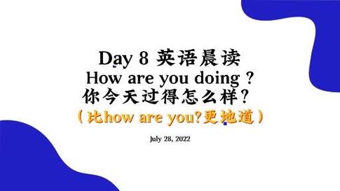 今天你觉得如何用英语怎么说？-图1