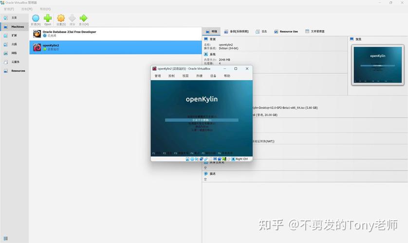 VirtualBox虚拟机命令有哪些常用操作？-图2