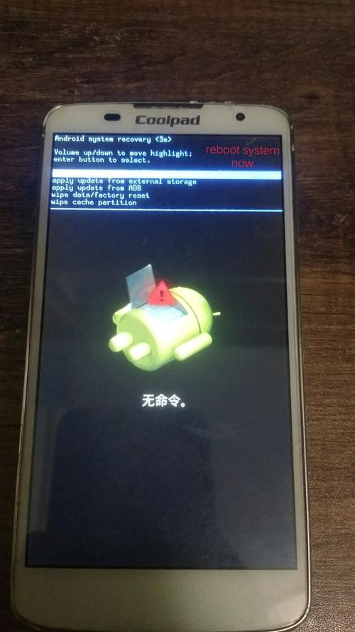 酷派recovery无命令，如何解决？-图1