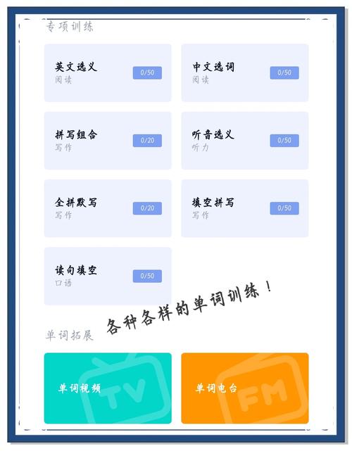 百词斩语音下载在哪找？-图1