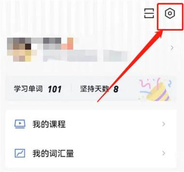 百词斩语音下载在哪找？-图2