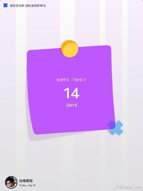 百词斩语音下载在哪找？-图3