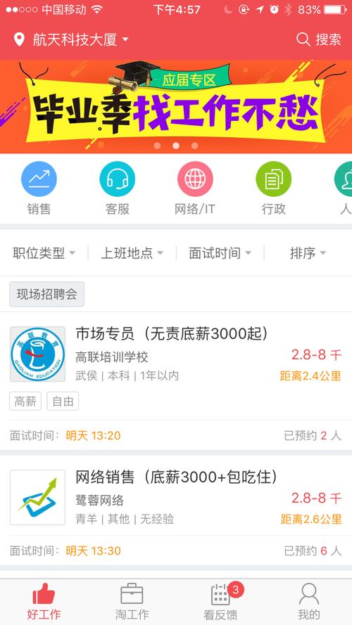 香草招聘联系方式在哪里?-图1 香草招聘联系方式在哪里?-图1