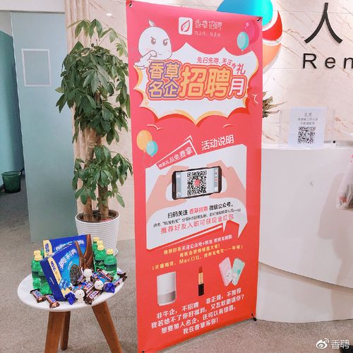 香草招聘联系方式在哪里?-图3 香草招聘联系方式在哪里?-图3