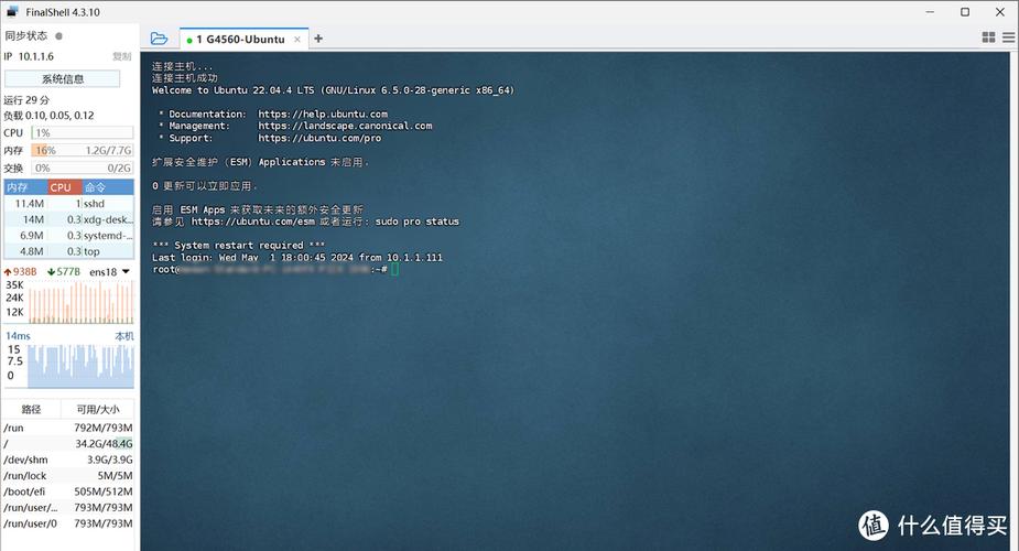 Ubuntu sudo 找不到命令怎么办?-图1 Ubuntu sudo 找不到命令怎么办?-图1