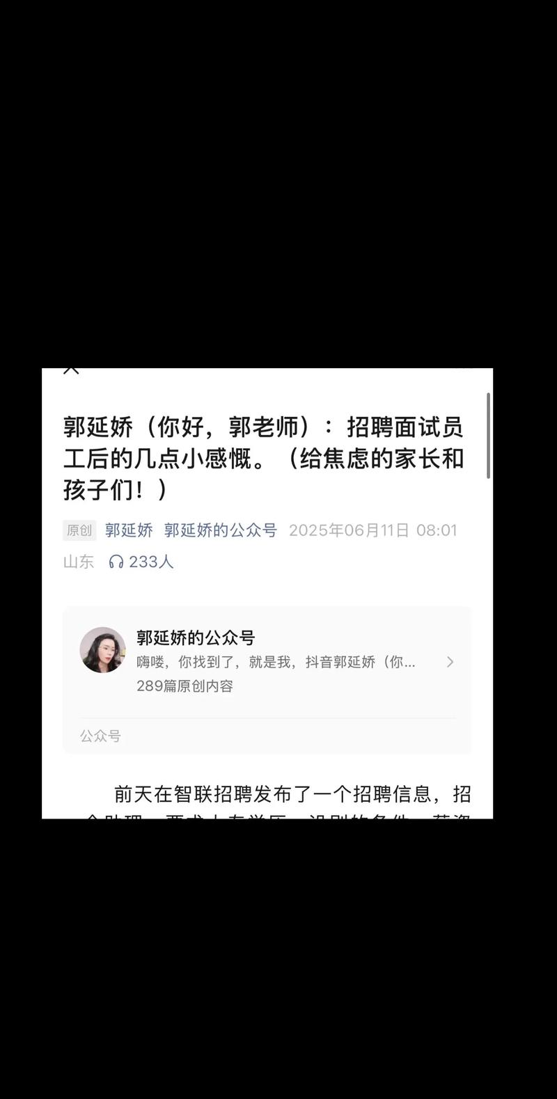 智联招聘为何擅自修改招聘信息？-图2