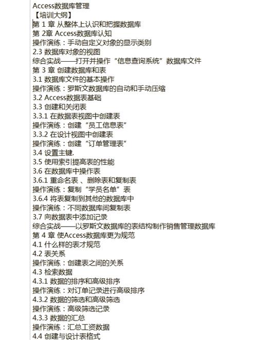 如何在命令行中执行Access SQL查询?-图3 如何在命令行中执行Access SQL查询?-图3