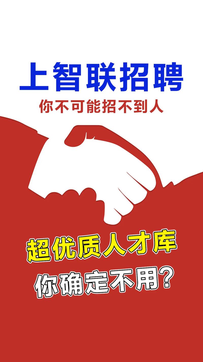 智联招聘职位招聘完成,是何原因?-图2 智联招聘职位招聘完成,是何原因?-图2