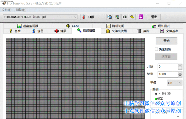 硬盘坏道检测命令有哪些?-图1 硬盘坏道检测命令有哪些?-图1