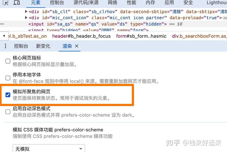 Chrome控制台有哪些实用命令?-图1 Chrome控制台有哪些实用命令?-图1