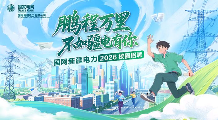 智联招聘校园招聘服务有何独特优势？-图3