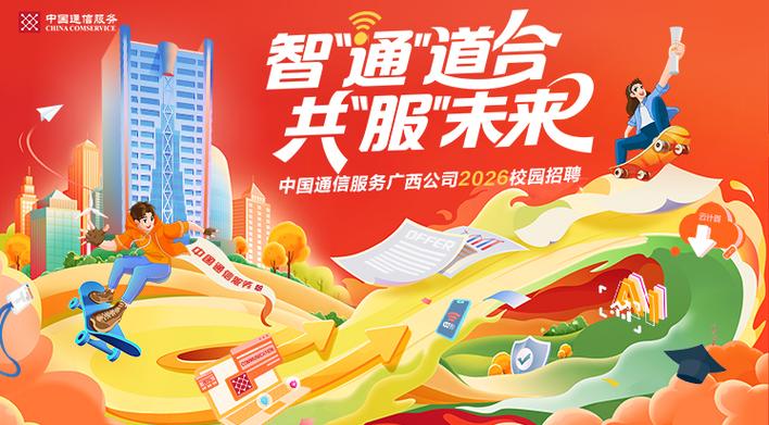 智联招聘校园招聘服务有何独特优势？-图1