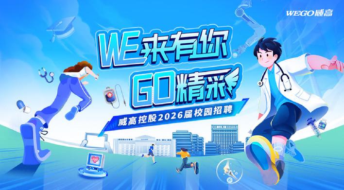 智联招聘校园招聘服务有何独特优势？-图2