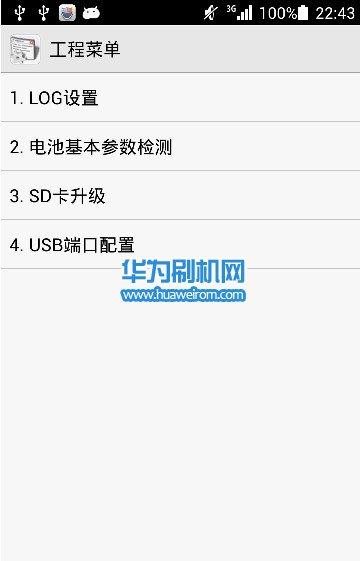 安卓手机命令有哪些？-图3
