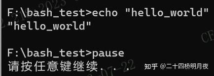 批处理如何实现等待命令?-图1 批处理如何实现等待命令?-图1
