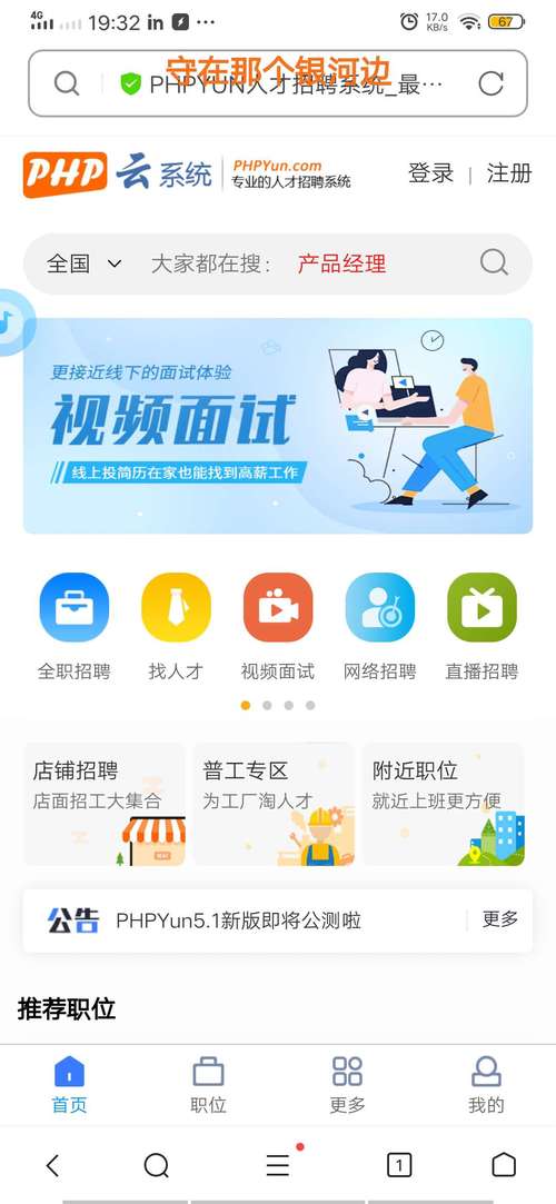 yunphp招聘要求有哪些？-图1