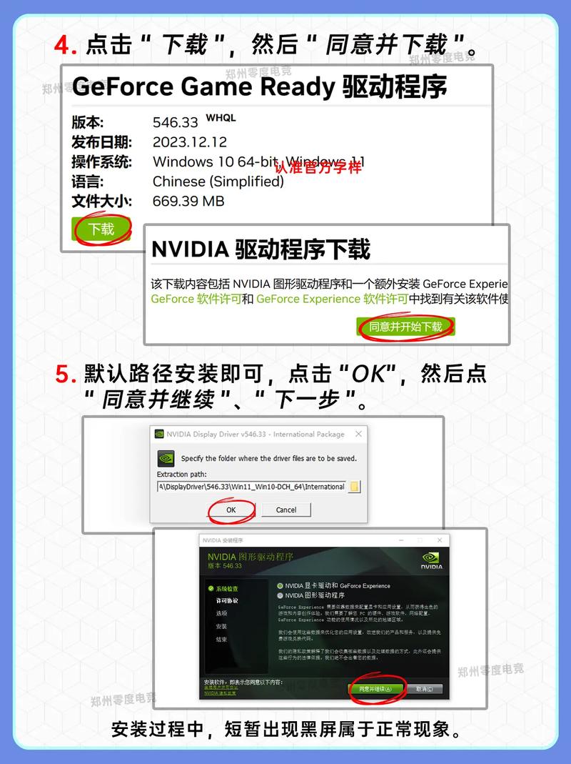 Win7驱动命令有哪些？如何使用？-图3