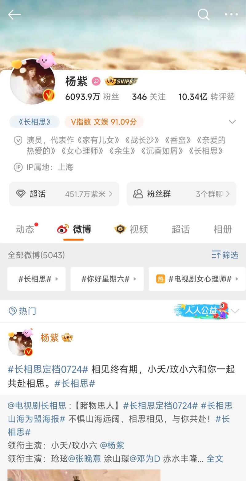 微博涨粉有何高效秘诀？-图3