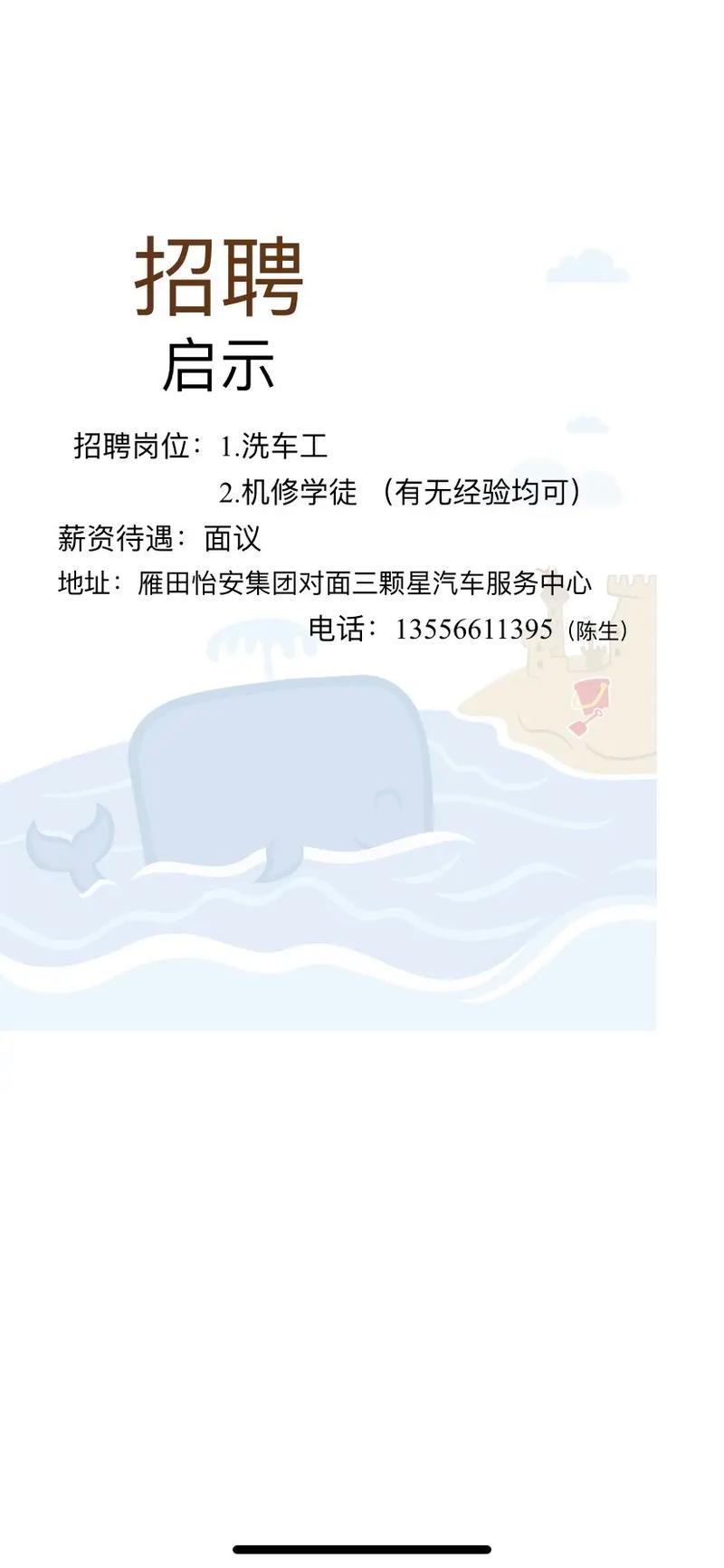 Henjoyment招聘什么岗位？-图3