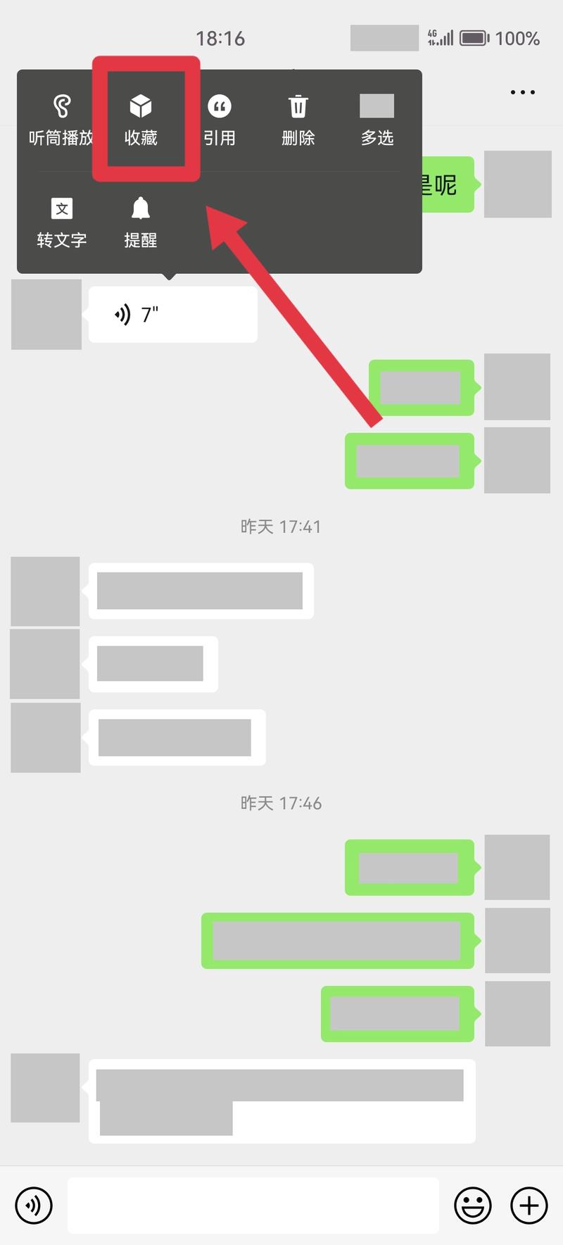微信如何设计直接转发功能？-图3