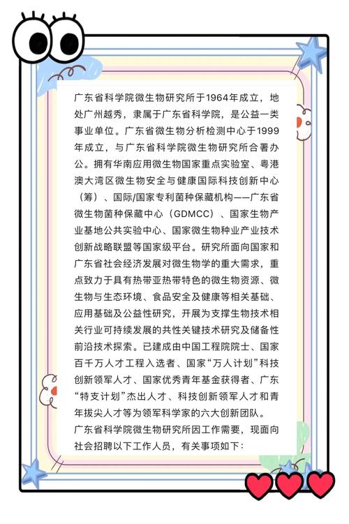 Innoscience招聘哪些岗位？薪资待遇如何？-图1