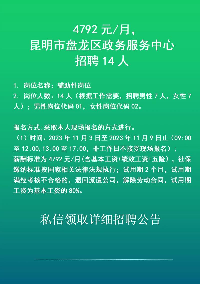云南招聘网招聘下载什么?-图3 云南招聘网招聘下载什么?-图3
