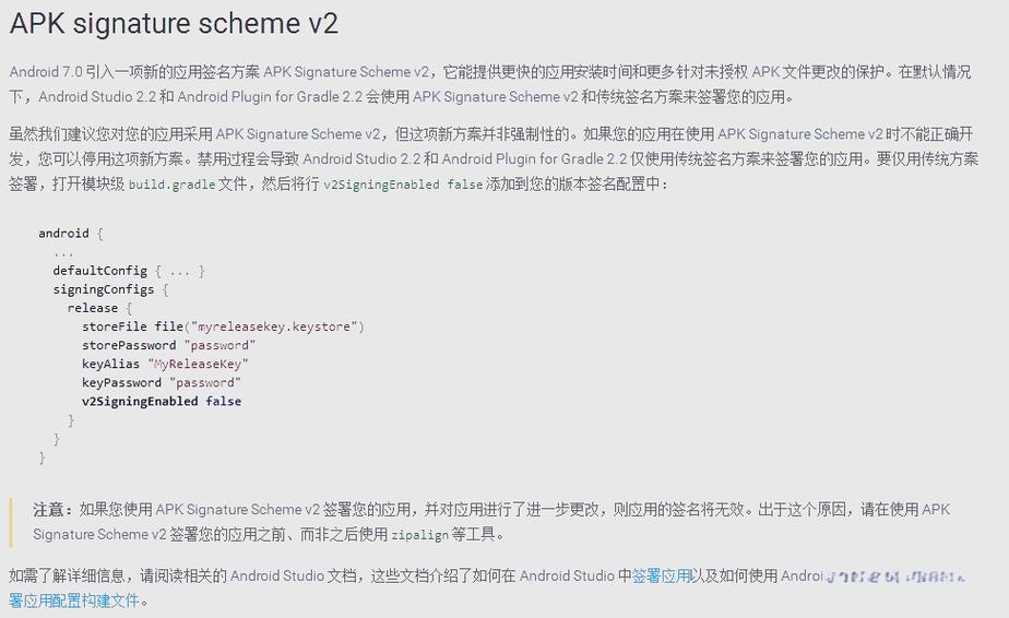 apk命令行签名如何操作?-图2 apk命令行签名如何操作?-图2