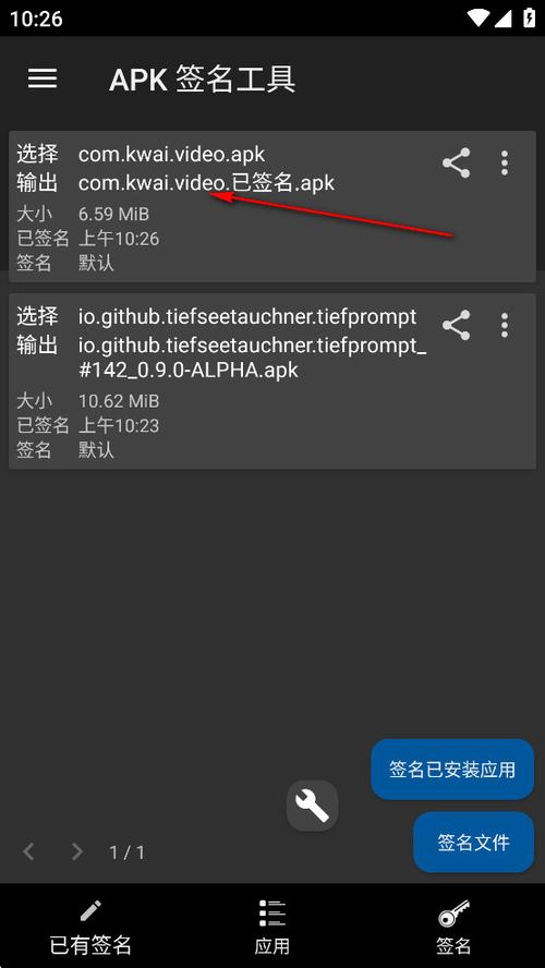 apk命令行签名如何操作?-图1 apk命令行签名如何操作?-图1