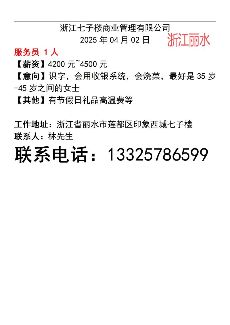 企业招聘软件招聘语如何高效回复?-图2 企业招聘软件招聘语如何高效回复?-图2