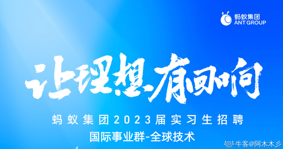 蚂蚁金服招聘信息具体有哪些岗位要求?-图3 蚂蚁金服招聘信息具体有哪些岗位要求?-图3