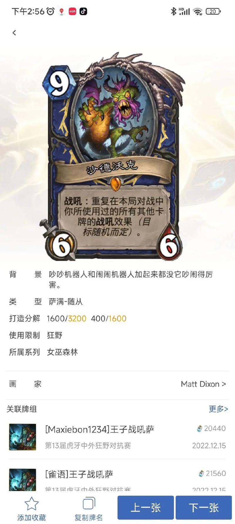 战士命令怒吼怎么玩？-图1