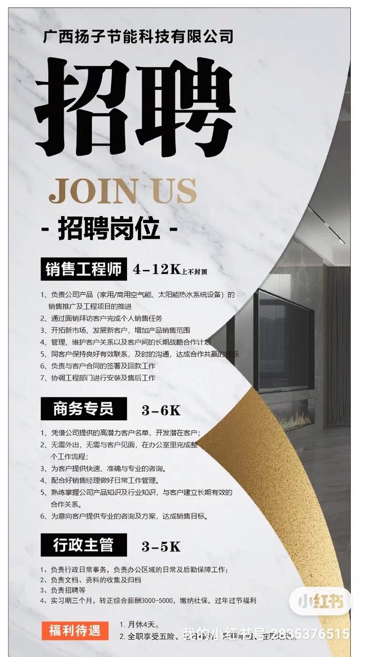 Webmagic招聘，具体岗位和要求是什么？-图2