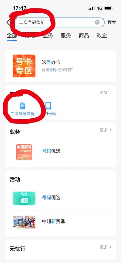 移动端如何快速查看变动信息？-图2