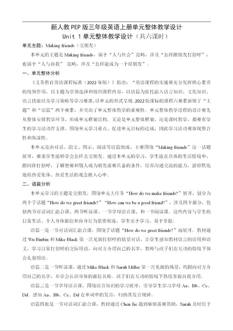 英语教学如何整体呈现？关键点在哪？-图2