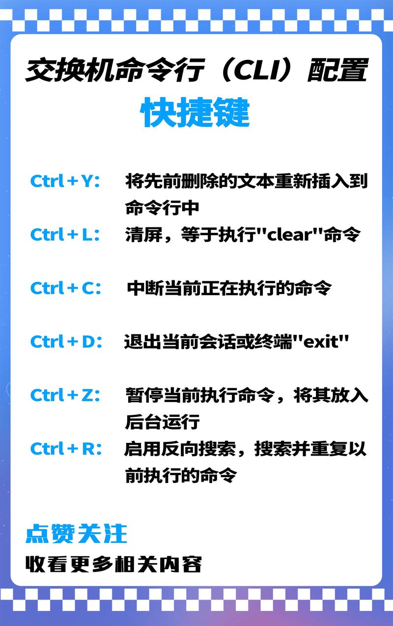 交换机全局命令有哪些？-图2