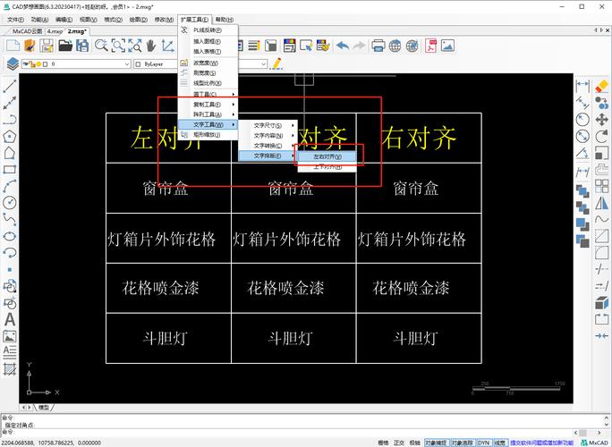 CAD添加文字，用哪个命令最快捷？-图3