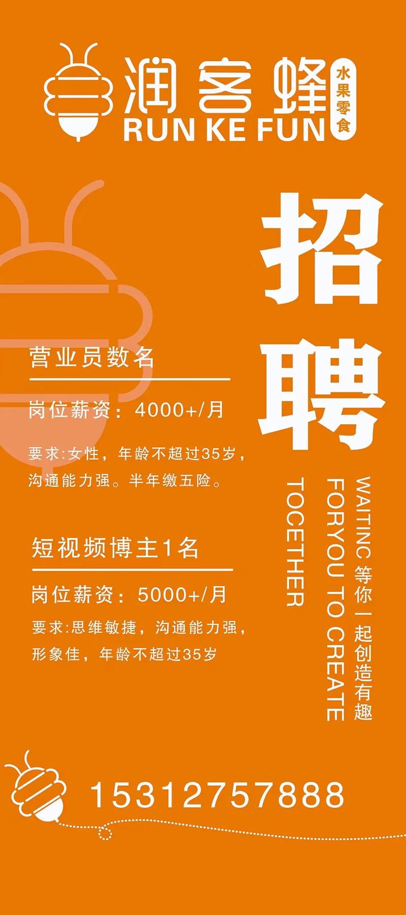 isk招聘具体岗位和要求是什么？-图3