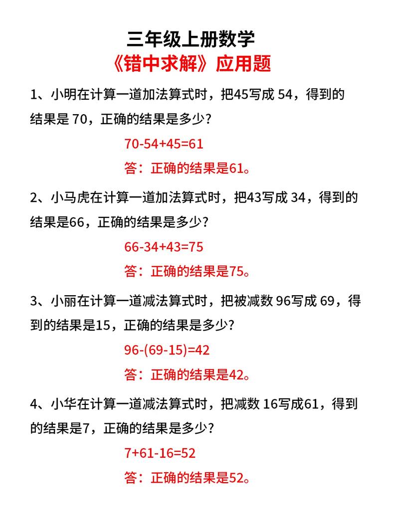 如何快速找到应用题的解题思路?-图1 如何快速找到应用题的解题思路?-图1