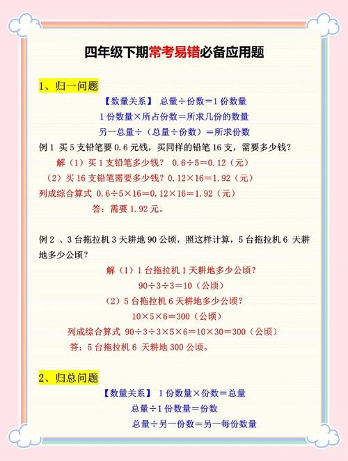 如何快速找到应用题的解题思路?-图2 如何快速找到应用题的解题思路?-图2