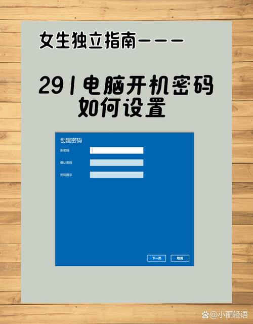 命令如何修改开机密码？-图2