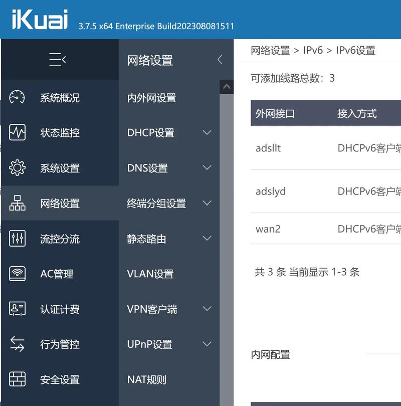 网站如何升级IPv6?步骤与难点有哪些?-图3 网站如何升级IPv6?步骤与难点有哪些?-图3